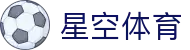 星空(体育)中文官方网站 - XINGKONG.COM